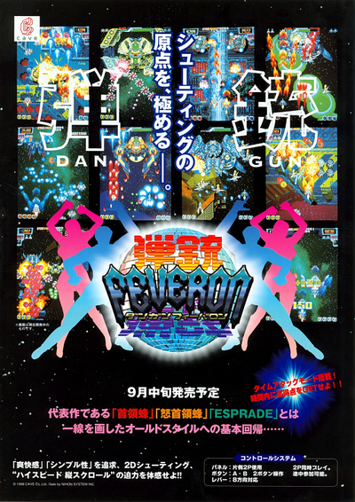 Dangan Feveron (Japan, Ver. 98/09/17)